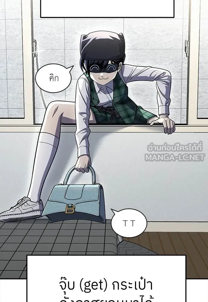 สนามเด็กล่า ตอนที่ 80 รูปที่ 77