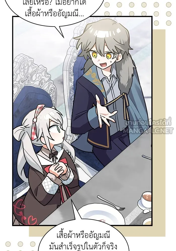 แมวน้อยในรังหมาป่า ตอนที่ 30 รูปที่ 36