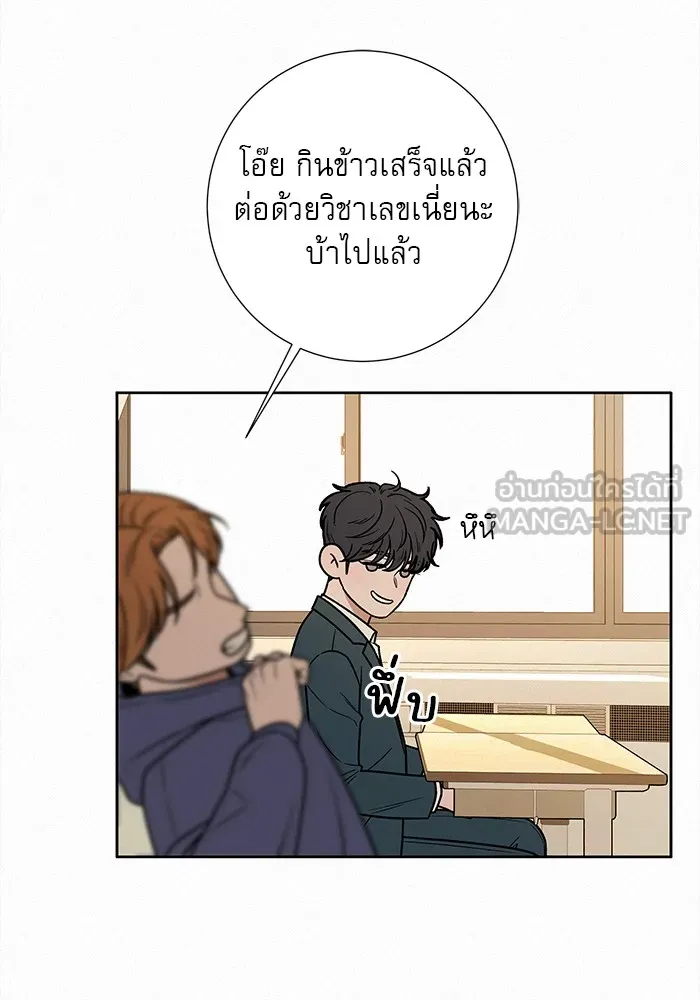 ปฏิบัติการรักวุ่นหัวใจ ตอนที่ 17 รูปที่ 33