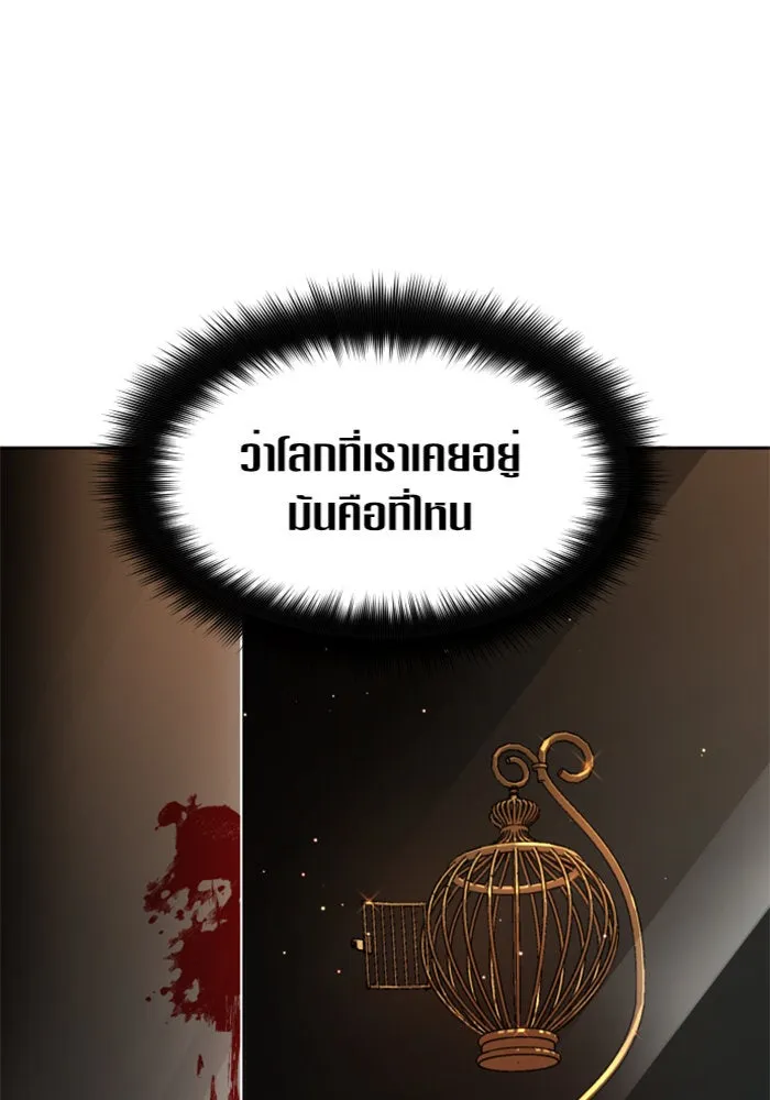 ชิงชีวิตพลิกลิขิตชะตา ตอนที่ 49. เดิมพัน(2) รูปที่ 59