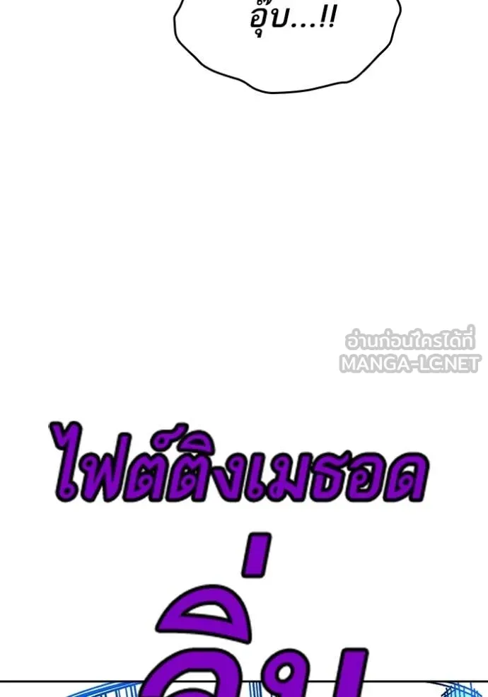 Study Group ตอนที่ 288 รูปที่ 40