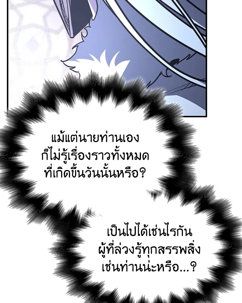 เกิดอีกทีเป็นว่าที่ประมุขลัทธิมาร ตอนที่ 122 รูปที่ 92