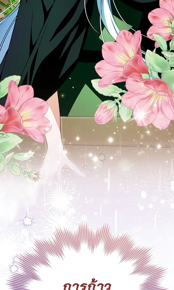 นางเอกนอกบท ตอนที่ 3 รูปที่ 142