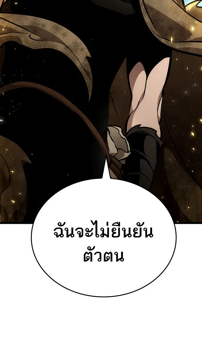 หลังวันสิ้นโลก ตอนที่ 12 รูปที่ 113