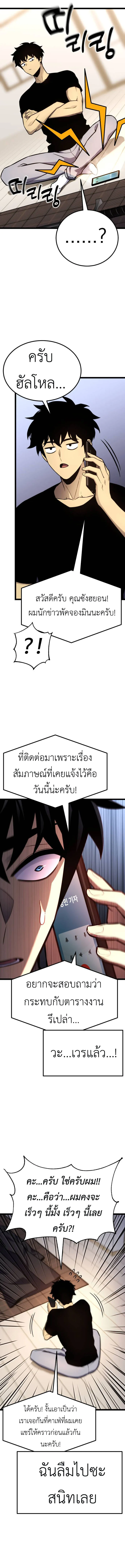 Artifact-Devouring Player เพลเยอร_ผ_กล_นก_นอาร_ต_แฟกต_ ตอนที่ ตอนที่ 17 รูปที่ 13