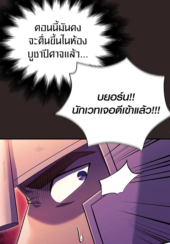 เอาชีวิตรอดในเกมฉบับคนเถื่อน ตอนที่ 28 รูปที่ 62