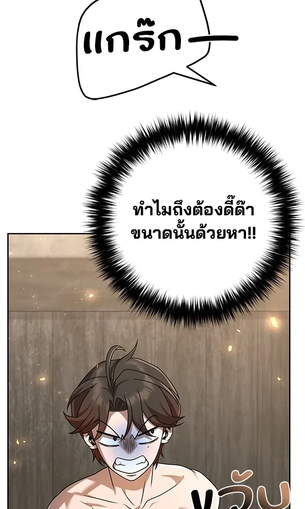 พอแล้วขันที อยากมีเจ้าโลก ตอนที่ 21 รูปที่ 13