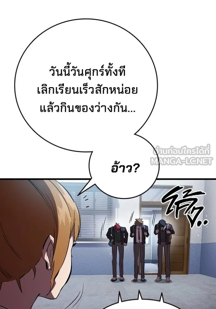 มหาสงครามคนแกร่ง ตอนที่ 25 รูปที่ 48