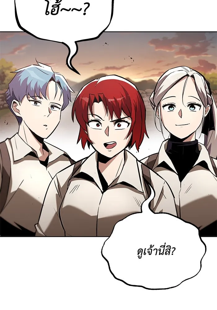 ชีวิตพลิกผันของลอร์ดผู้เกียจคร้าน ตอนที่ 29 การตระหนักรู้และความพยายาม รูปที่ 115