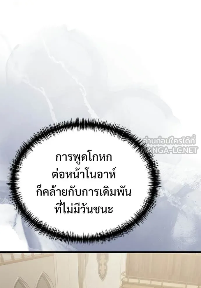 อัศวินดำล่าท้าเวลา ตอนที่ 126 รูปที่ 27