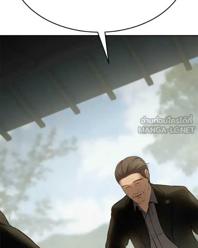 Baek XX ตอนที่ 132 รูปที่ 33