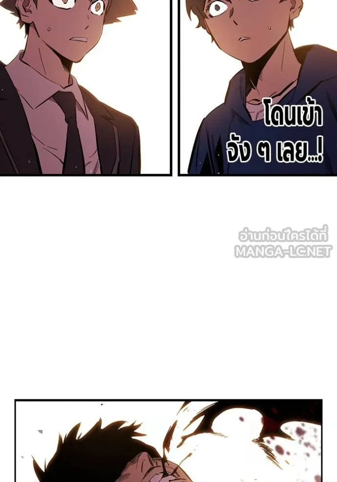 มหาสงครามคนแกร่ง ตอนที่ 33 รูปที่ 108