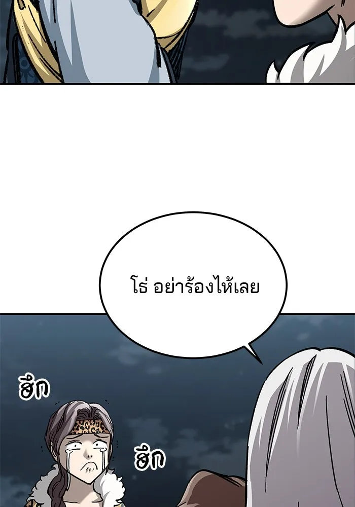 คุณปู่จอมยุทธกับหลานสาวสุดแกร่ง ตอนที่ 23 รูปที่ 158