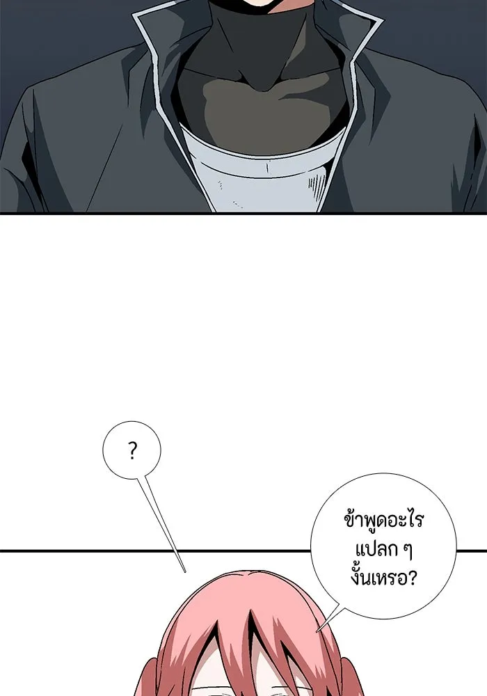 หนึ่งก้าวสู่เจ้ามาร ตอนที่ 7 เคว้งคว้าง (4) รูปที่ 94