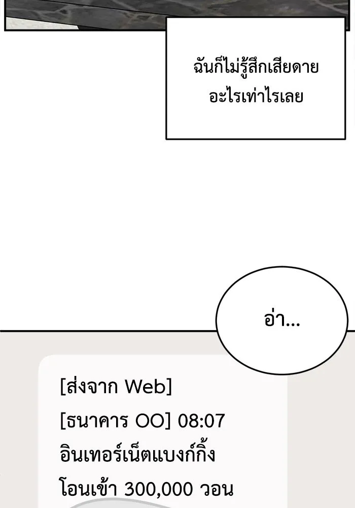 ช่วยเปลี่ยนฉันที ตอนที่ 211. ซีซัน 2 แบคซูยง 3 รูปที่ 53