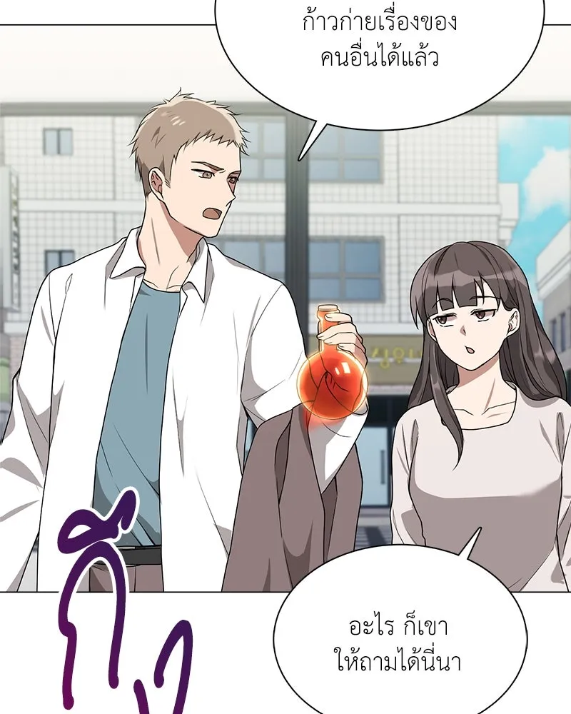 คนสวนโลกฮันเตอร์ ตอนที่ 1 รูปที่ 68