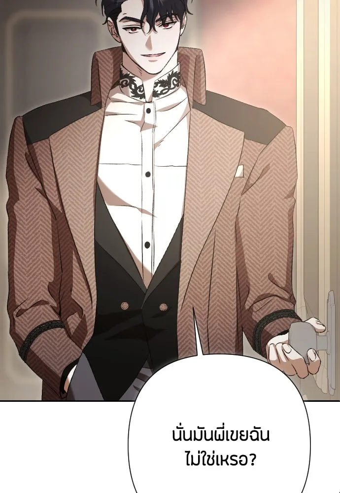 แด่ใจที่ไร้รัก ตอนที่ 32 รูปที่ 40