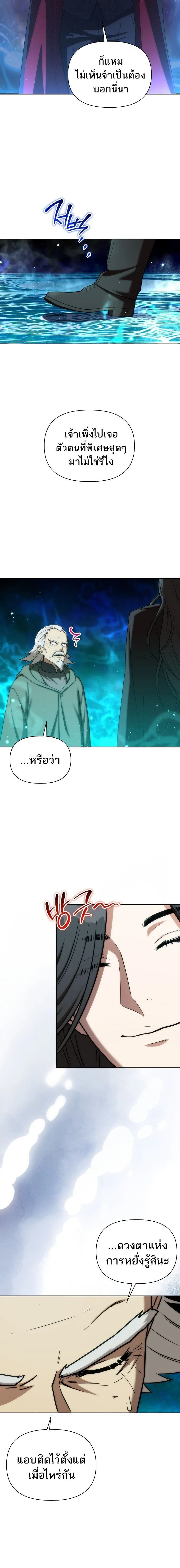 Barbarian_s Adventure in a Fantasy World ราชาคนเถ_อนตะล_ยต_างโลก ตอนที่ ตอนที่ 37 รูปที่ 8