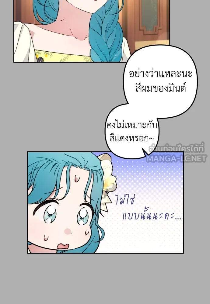 เลดี้มินต์ ตอนที่ 32 รูปที่ 9