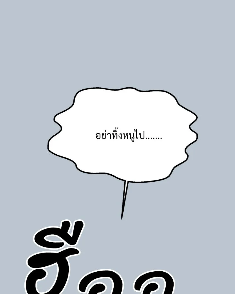 Pyramid Game เกมพีระมิด ตอนที่ 89 รูปที่ 106