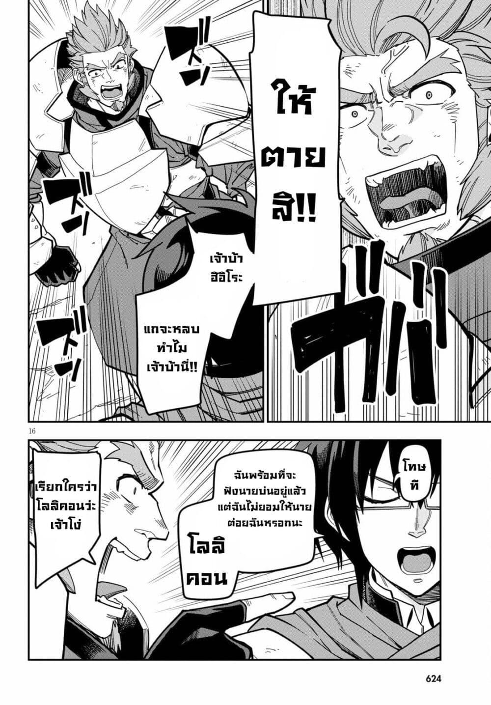 Manga-lc-com อ่านมังงะ อ่านการ์ตูน ออนไลน์ ฟรี Konjiki no Moji Tsukai – Yuusha Yonin ni Makikomareta Unique Cheat ตอนที่ 1 2 3 4 5 6 7 8 9 10 11 12 13 14 ฟรี ไม่มีโฆษณา Manga-lc - อ่าน มังงะ อ่าน การ์ตูน ออนไลน์ อ่านมังงะ ฟรี