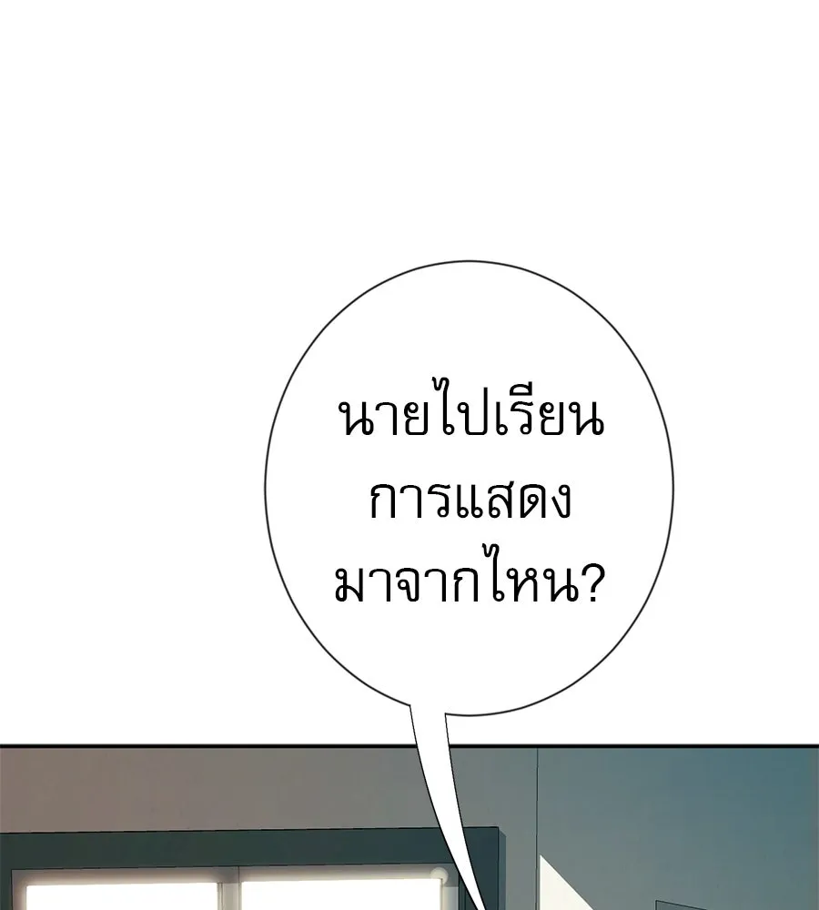 คอลเซ็นเตอร์เปลี่ยนชีวิต ตอนที่ 40 นัก (อยากจะ) แสดง รูปที่ 140