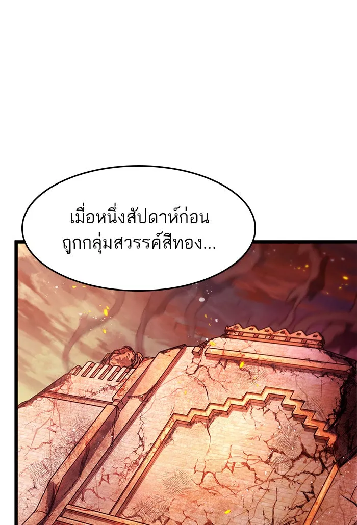 หลังวันสิ้นโลก ตอนที่ 37 รูปที่ 41