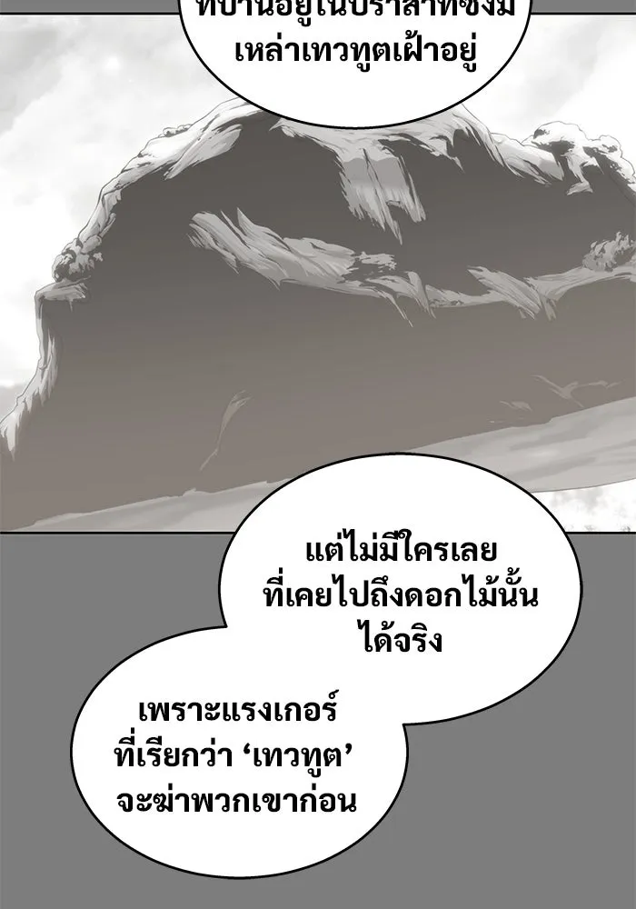 อูเร็ค มาซิโน่ ตอนที่ 20 ชอนกึม 2 รูปที่ 13