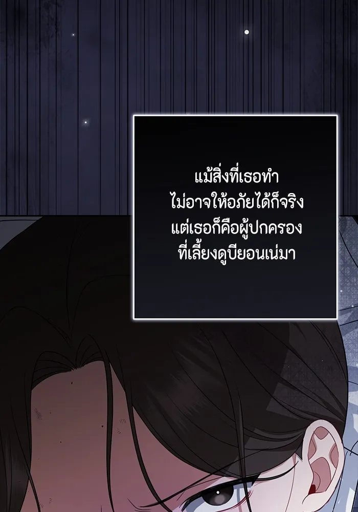 ละครชีวิตลิขิตรัก ตอนที่ 11 รูปที่ 5