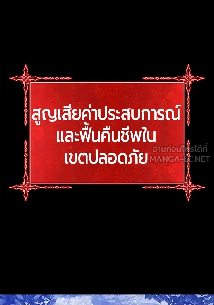 +99 ท่อนไม้พร้อมบวก ตอนที่ 8 ปนเปื้อน (3) รูปที่ 291