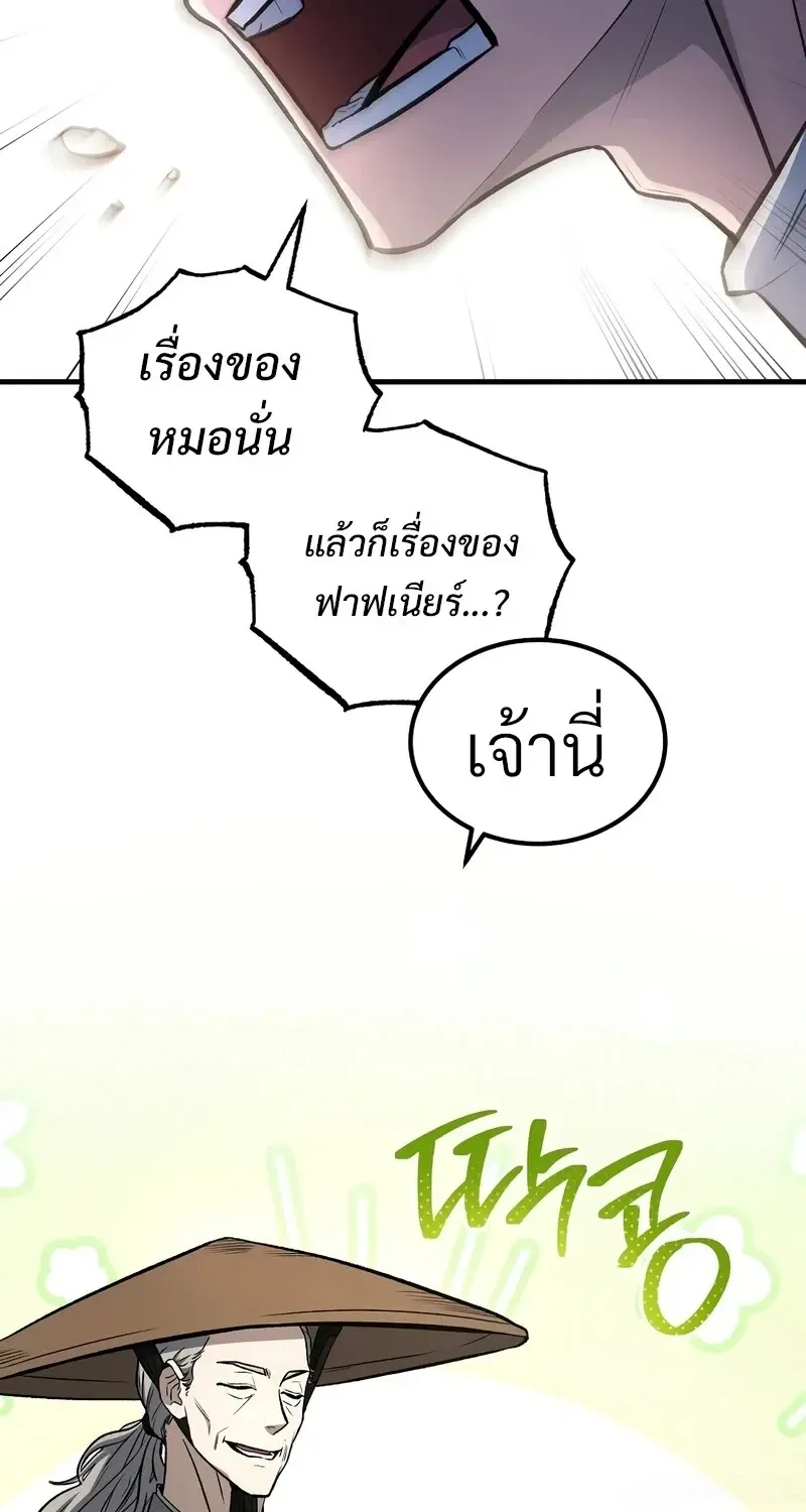 The Hero Returns ตอนที่ ตอนที่ 140 รูปที่ 34