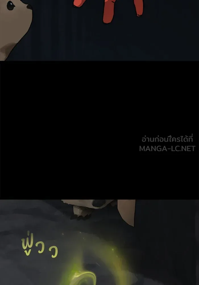 มัมหมีจ๋าหนูมาแบ๊ว ตอนที่ 26 รูปที่ 3