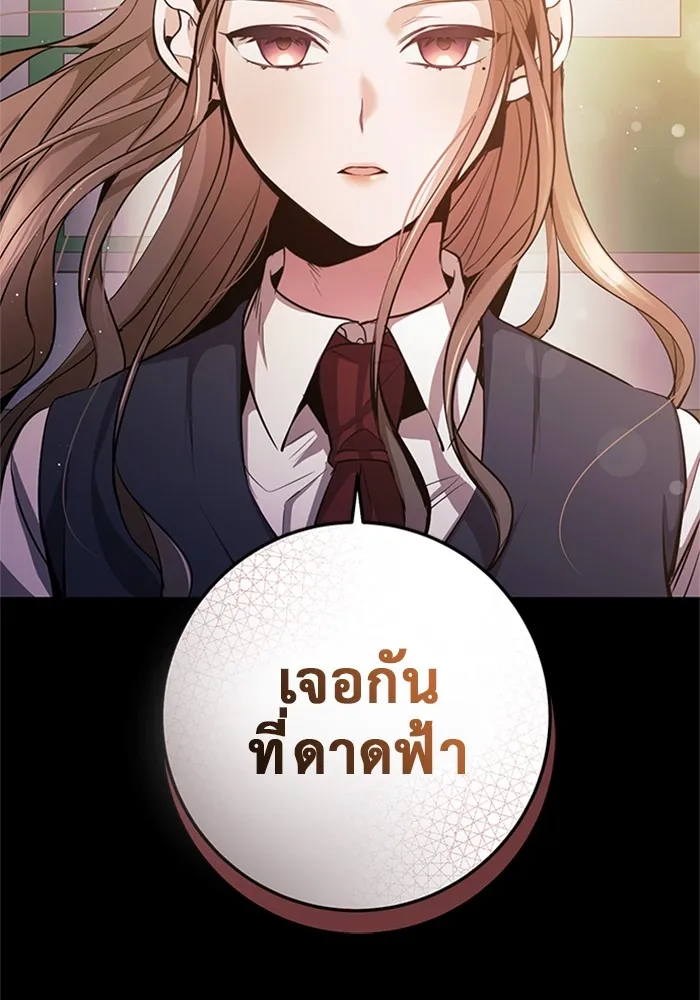 ราชินีนักบู๊ ตอนที่ 30 รูปที่ 13