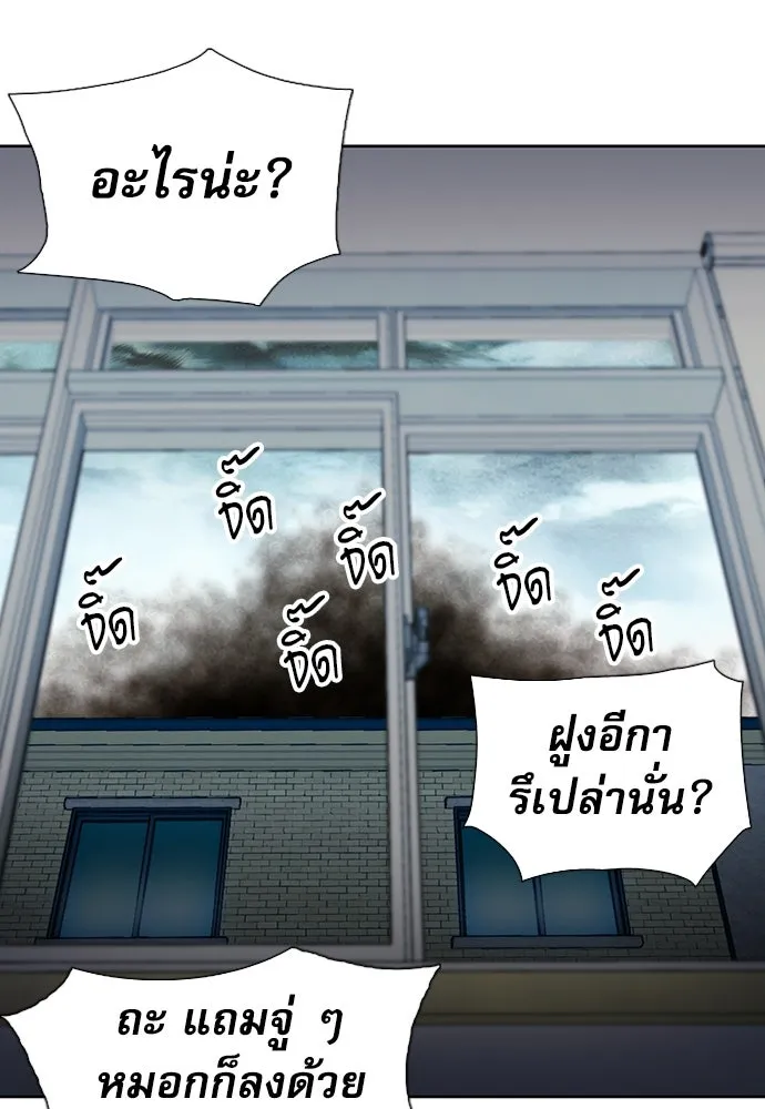 ดรูอิดแห่งสถานีโซล ตอนที่ 89 รูปที่ 136