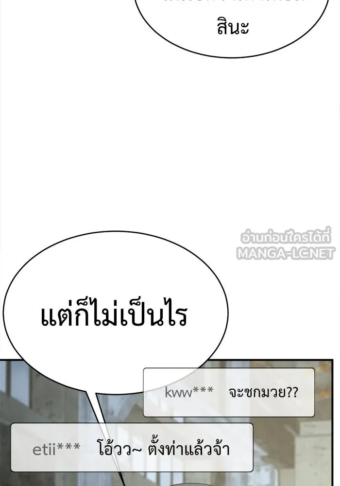 ช่วยเปลี่ยนฉันที ตอนที่ 118. ชูดูนา 17 รูปที่ 36