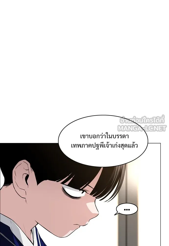 JAKDU ตอนที่ 60 รูปที่ 63