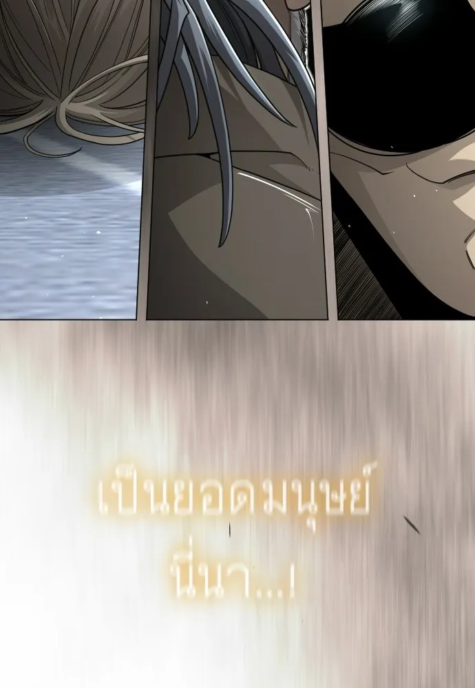 ยุคแห่งยอดมนุษย์ ตอนที่ 120 รูปที่ 37