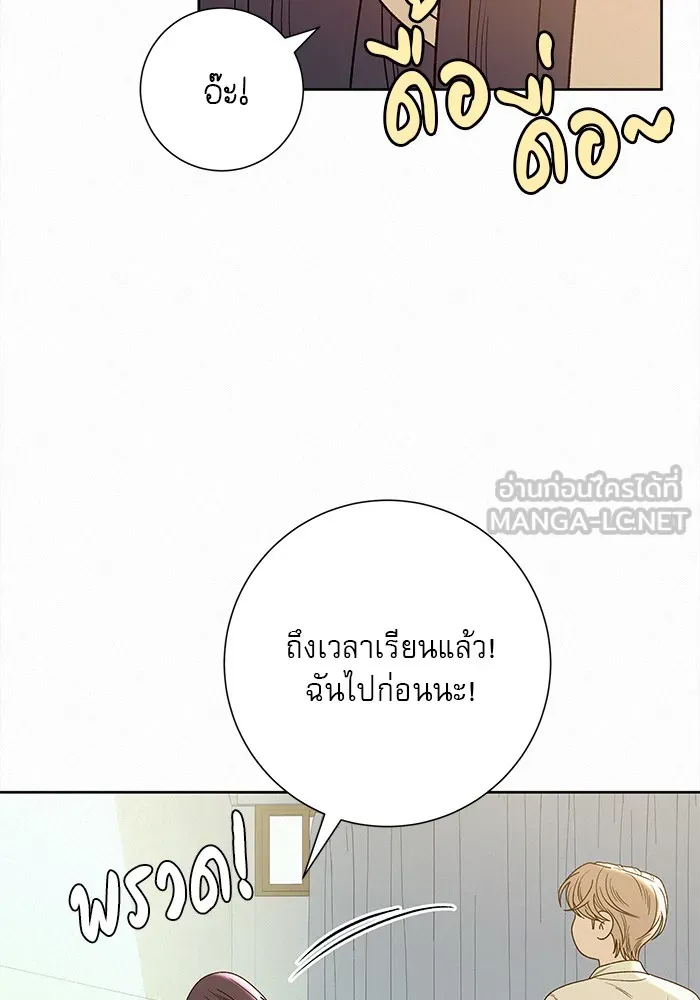 ปฏิบัติการรักวุ่นหัวใจ ตอนที่ 75 รูปที่ 15