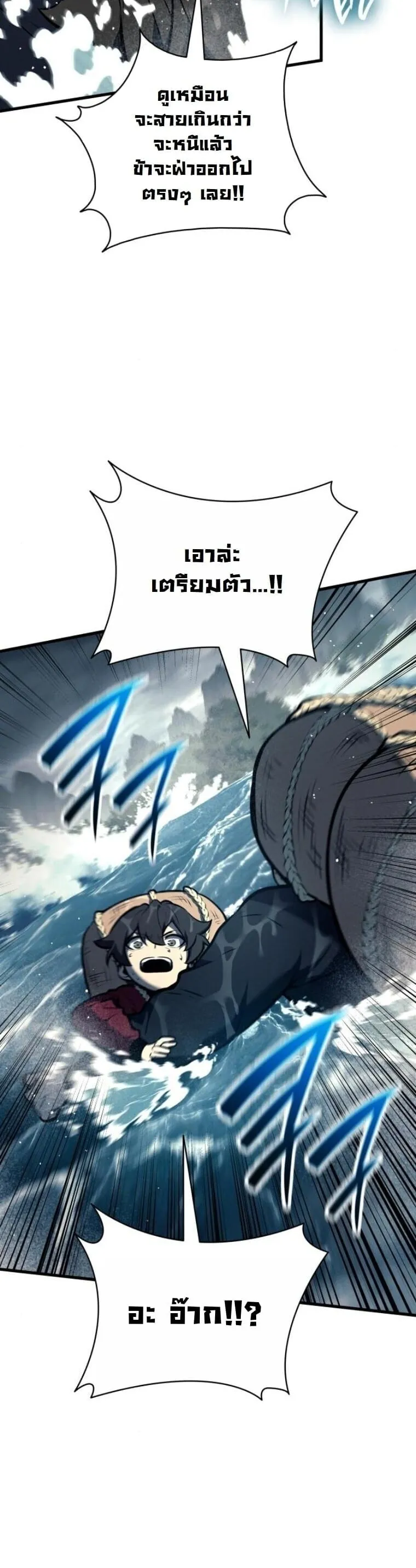 Rebirth of the Divine Demon การหวนค_นของมารสวรรค_ผ_พ_ช_ตใต_หล_า ตอนที่ ตอนที่ 19 รูปที่ 11