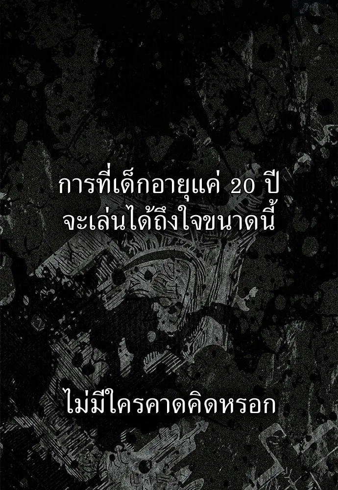 ปรารถนารักอันงดงาม ตอนที่ 100 รูปที่ 64