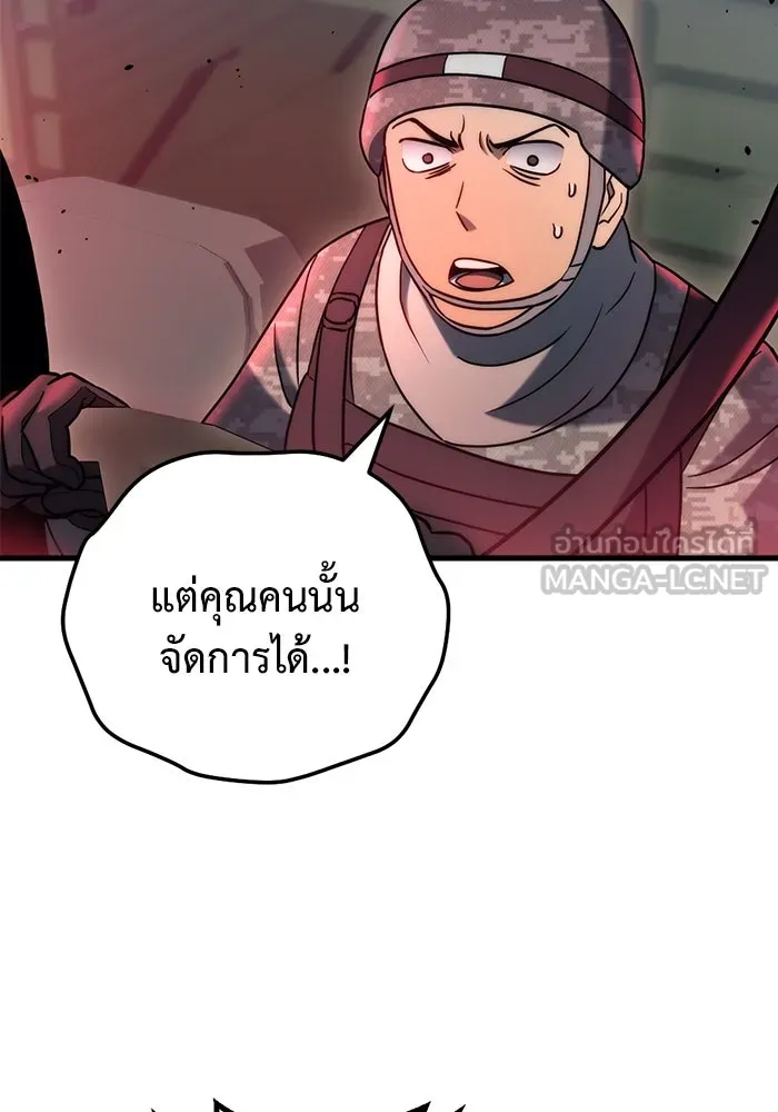 โกดังลับหลังโลกแตก ตอนที่ 17 รูปที่ 105