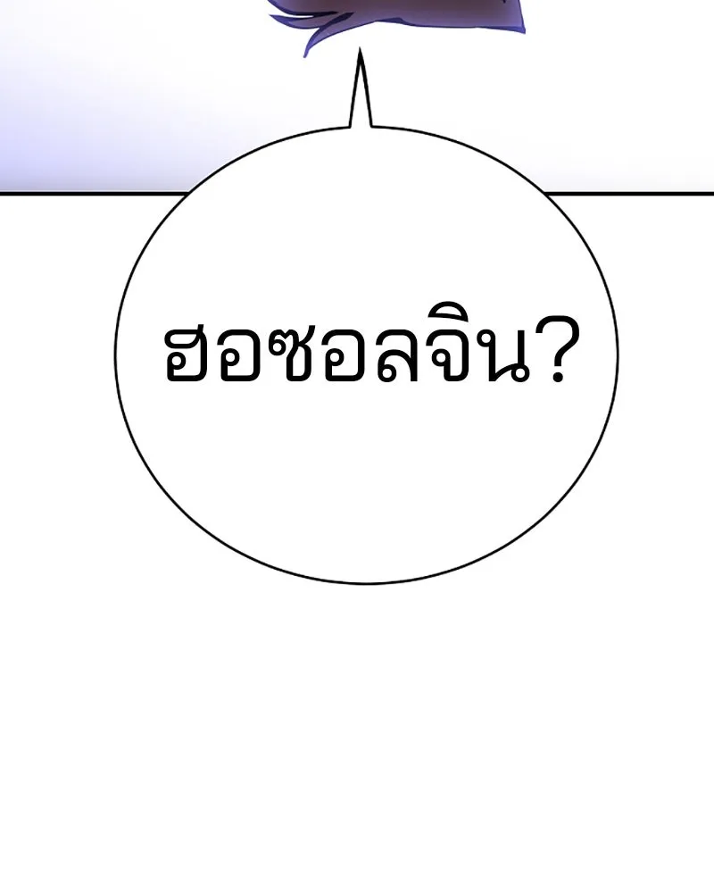 Player ตอนที่ 57 รูปที่ 20