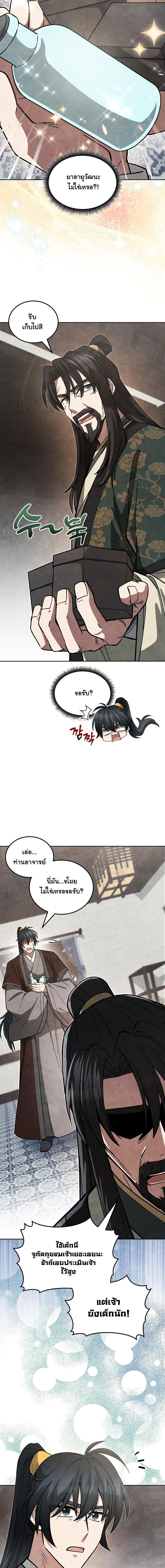 Manga-lc-com อ่านมังงะ อ่านการ์ตูน ออนไลน์ ฟรี How to Survive as a Martial World Civil Servant ตอนที่ 1 2 3 4 5 6 7 8 9 10 11 12 13 14 ฟรี ไม่มีโฆษณา Manga-lc - อ่าน มังงะ อ่าน การ์ตูน ออนไลน์ อ่านมังงะ ฟรี