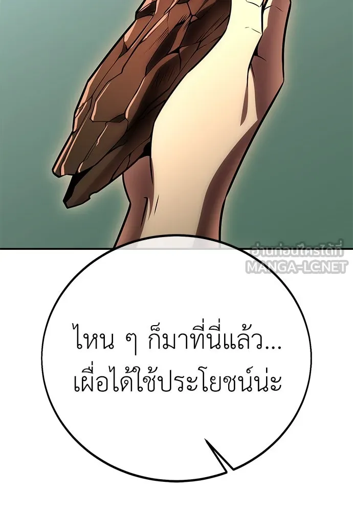 ไอ้เพลเยอร์นั่น ฉันฆ่ามันเอง ตอนที่ 48 รูปที่ 150