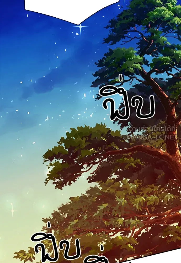 ดรูอิดแห่งสถานีโซล ตอนที่ 112 รูปที่ 78