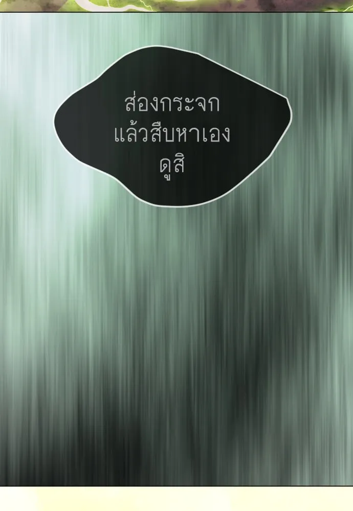 ยุคแห่งยอดมนุษย์ ตอนที่ 64 รูปที่ 182