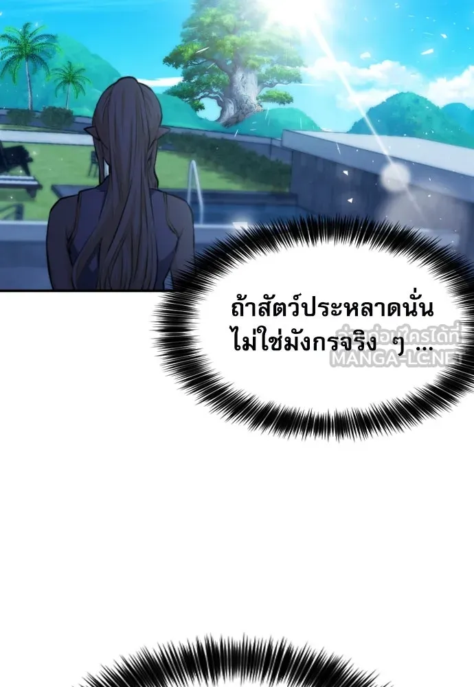 ดรูอิดแห่งสถานีโซล ตอนที่ 167 รูปที่ 87