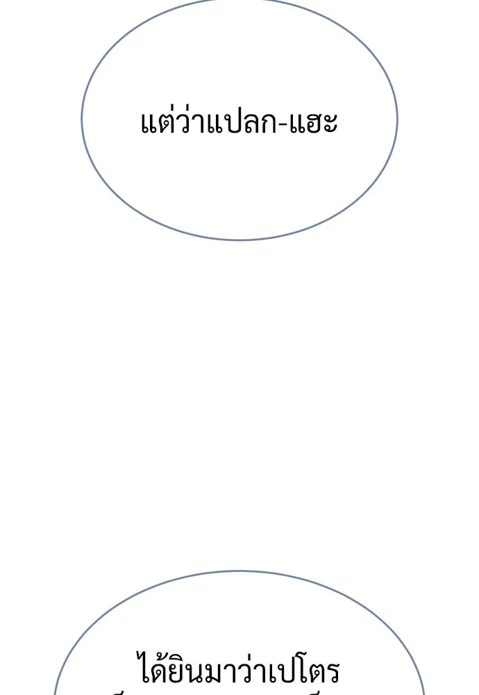 นักฆ่าย้อนวัย ตอนที่ 125 รูปที่ 230