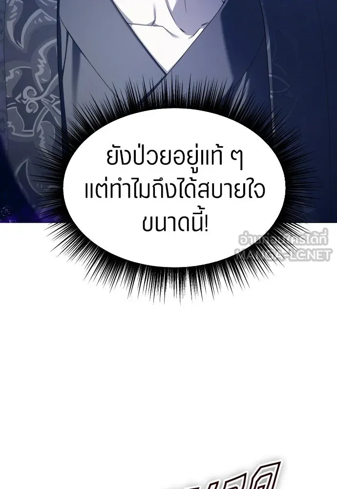 ชิงชีวิตพลิกลิขิตชะตา ตอนที่ 254. make a fin (2) รูปที่ 33