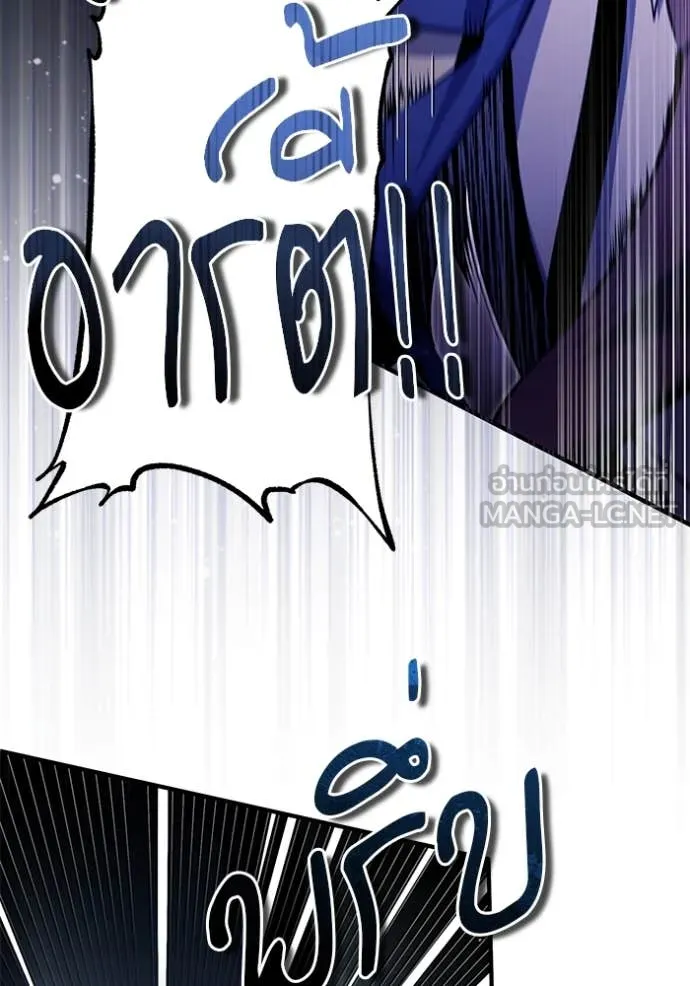 ศาสตราจารย์จำเป็น ตอนที่ 93 รูปที่ 15